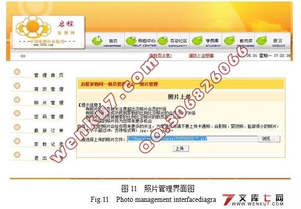 大学生家教网站设计与实现(MyEclipse,SQL2005)(附答辩记录)
