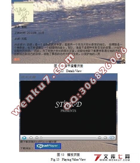 基于MVC3的在线影院设计与实现(VS2010,SQL2008)(附答辩记录)