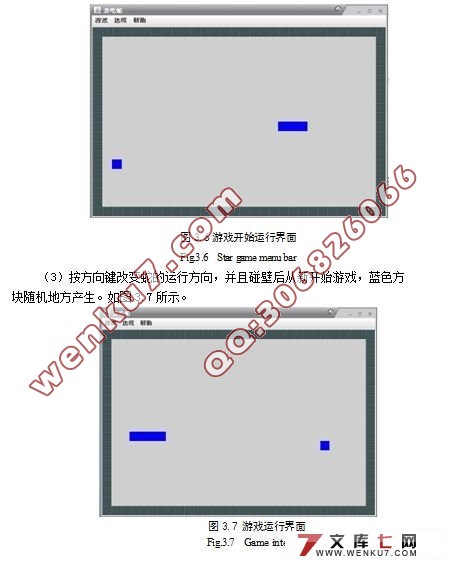 采用Java技术实现的贪吃蛇游戏(附答辩记录)