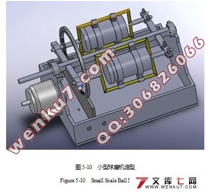 小型球磨机的结构设计及三维造型