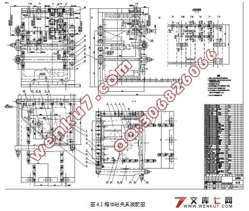 CA6150车床主轴箱箱体工装工艺及夹具设计
