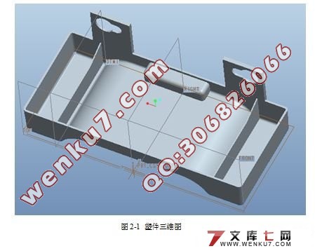 基于Pro/E的接水盒注塑模具设计