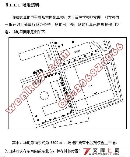 成都市某高校行政办公大楼五层框架毕业设计