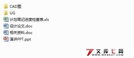 (电机炭刷架)冷冲压模具设计(含UG三维和cad图纸)