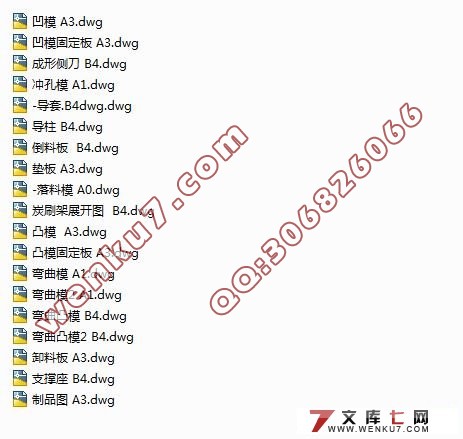 (电机炭刷架)冷冲压模具设计(含UG三维和cad图纸)