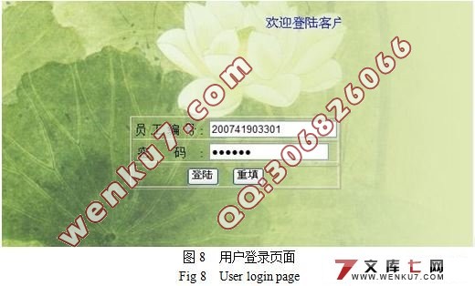 客户关系管理系统设计与实现