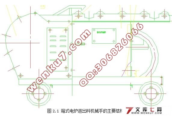 箱式电炉进出料机设计(含cad图纸)