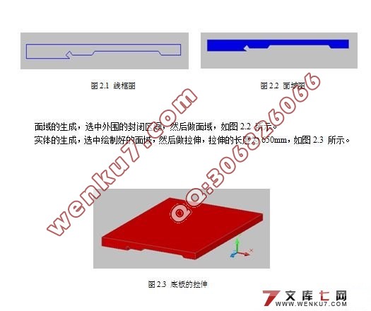 主轴箱箱体工艺及工装设计