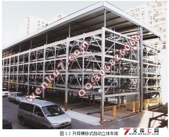 自动立体车库PLC控制系统设计(附接线图,电路图)