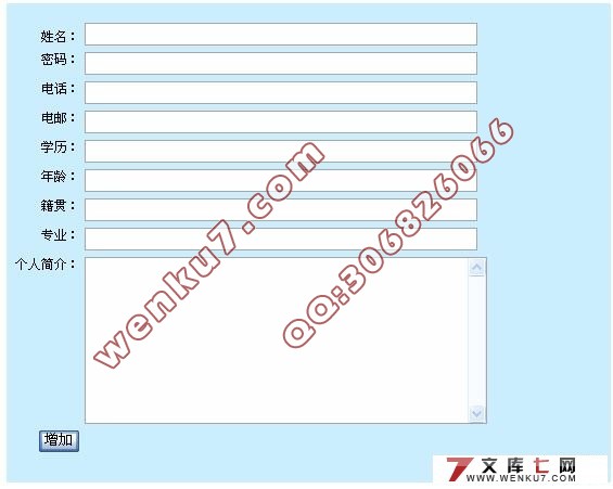 印刷人事管理系统的设计与实现