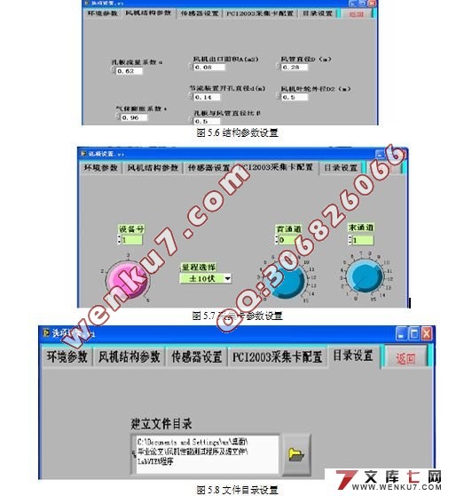 基于LabVIEW的风机性能远程测试系统的研究