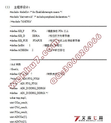 混合动力汽车用多功能显示系统的设计