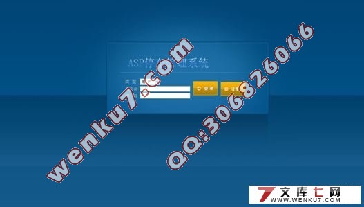ASP小区停车管理系统的设计与实现(Access)(含录像)