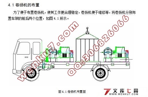 超高层索道式消防救援车改装设计(含cad零件图和装配图)