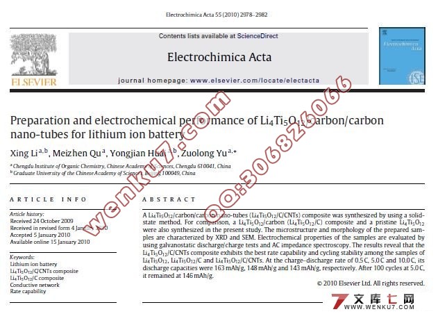 Li4Ti5O12/C/CNTs ӵصƱ绯ѧ