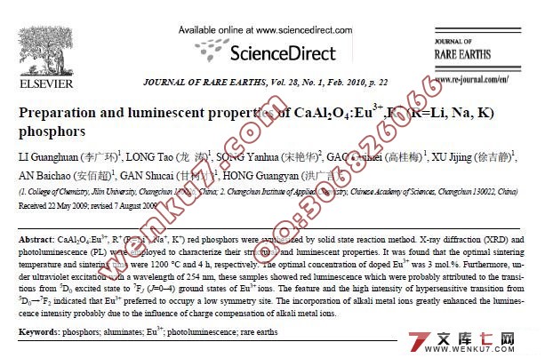 CaAl2O4:Eu3+,R+ (R=Li, Na, K)ӫ۵ķܼƱ