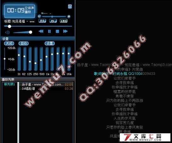 Java语言的音乐播放器的设计(含录像)