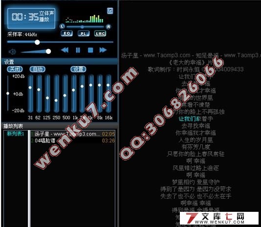 Java语言的音乐播放器的设计(含录像)