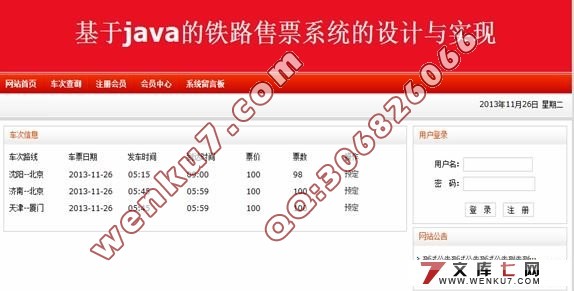 Java·Ʊϵͳʵ(¼)(SqlServer)