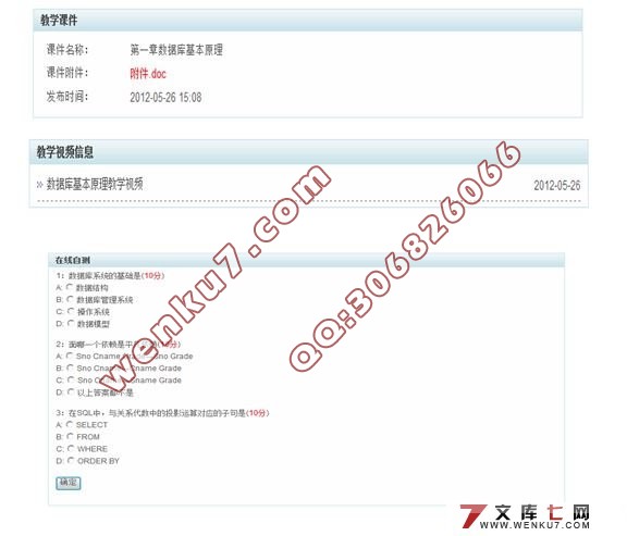在线学习活动平台的设计与实现(MySQL)含录像