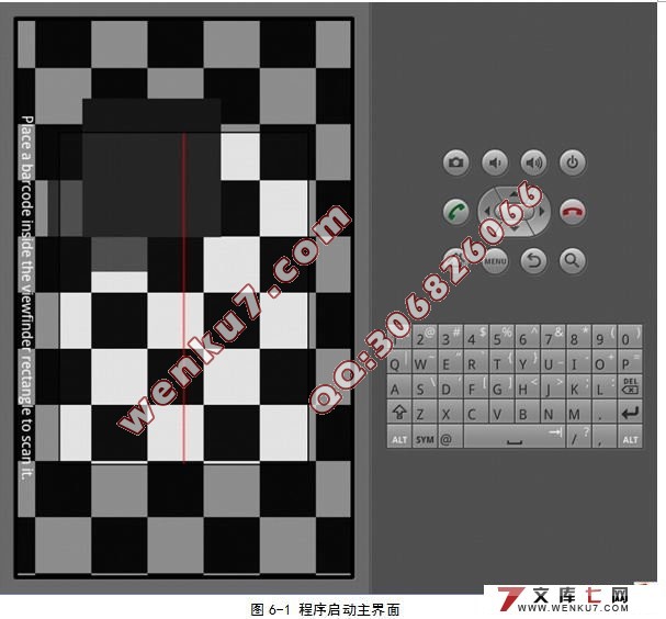 基于Android的二维码识别系统的研究与实现