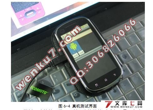 基于Android的二维码识别系统的研究与实现