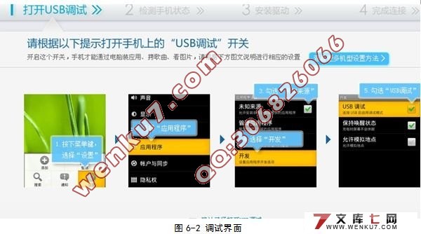 基于Android的二维码识别系统的研究与实现