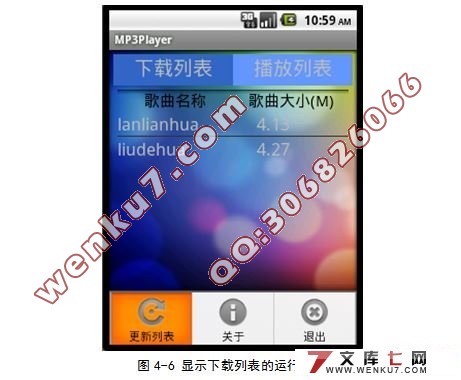 基于安卓Android的在线音乐播放器的设计与实现