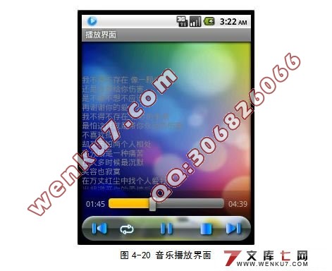 基于安卓Android的在线音乐播放器的设计与实现