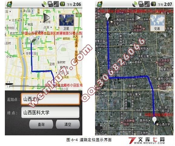 基于安卓Android平台的位置检索系统的设计