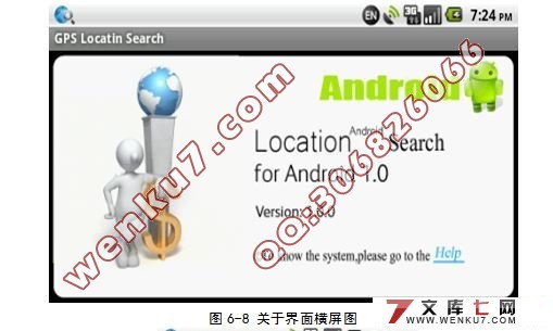 基于安卓Android平台的位置检索系统的设计
