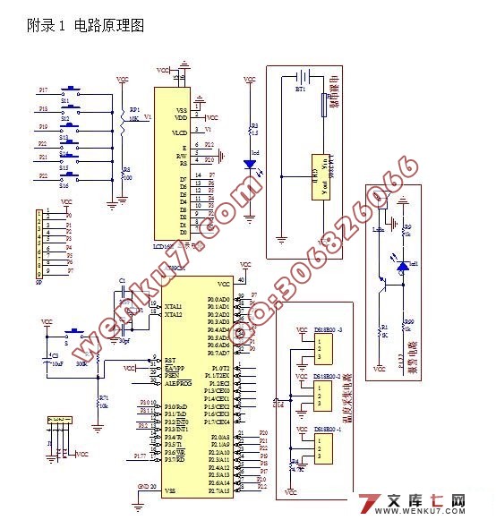 多路温度采集电路设计(附电路原理图,程序代码)