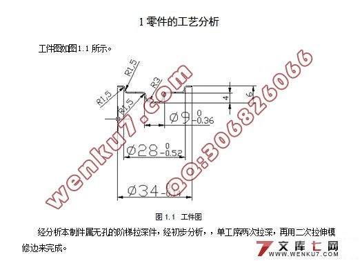 采油机通风口座子拉伸模具设计