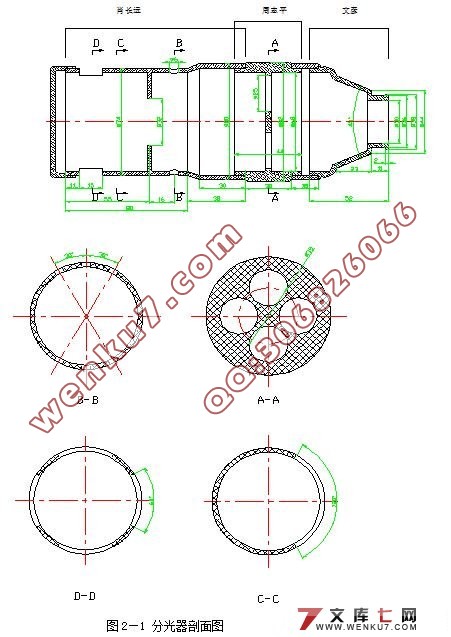 四分光器外壳注塑模具设计