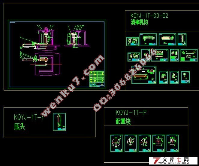 KQYJ-1T空气压机设计