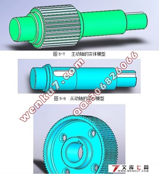 随机方向法齿轮减速器优化设计(CAD+SolidWorks三维造型+源程序)