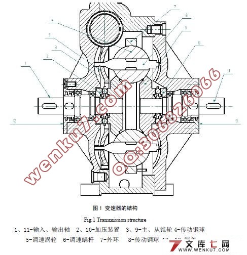 钢球外锥式变速传动机构机械部分设计(含cad零件图和装配图)