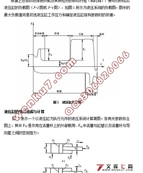 集装箱挂车集装箱自卸机构的设计(含cad零件图和装配图)
