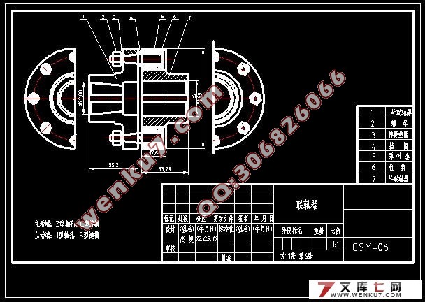 点火系主要元件比较测试仪的设计与试制