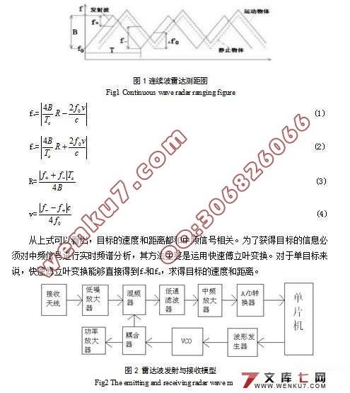 雨雾天气汽车防追尾警示装置设计