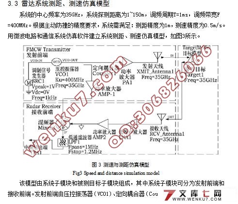 雨雾天气汽车防追尾警示装置设计