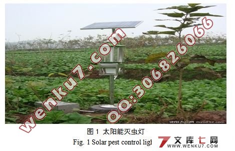 太阳能农田虫害自动监控及诱蛾灭虫系统(含电路图,程序)
