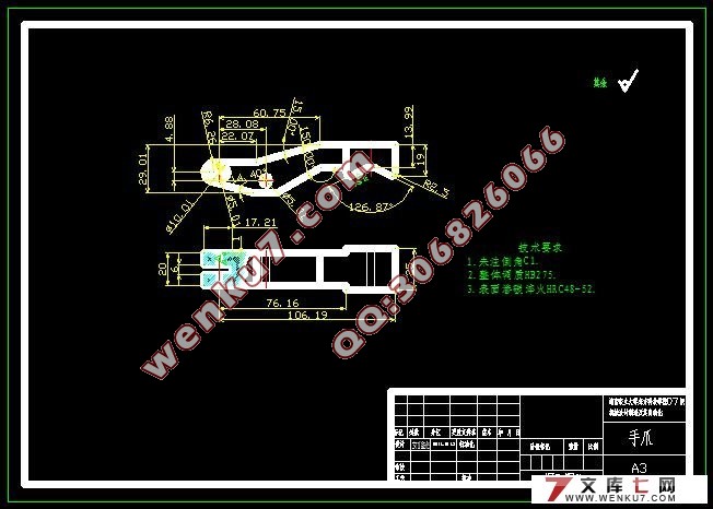 码垛机械手的设计(含cad零件图和装配图)