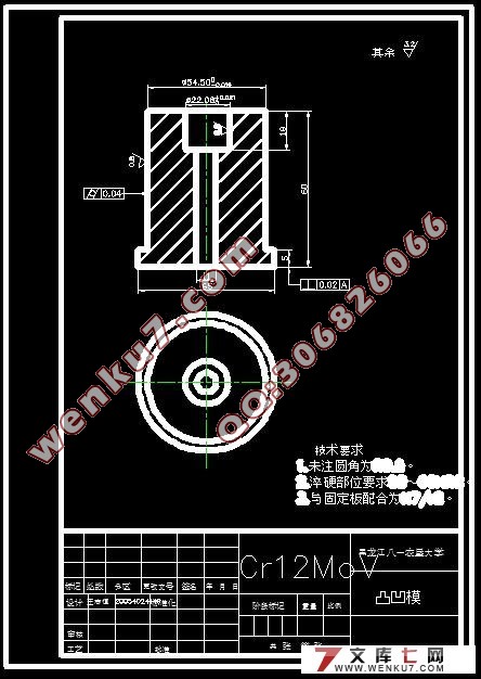 盖冒垫片模具设计(含cad零件图和装配图)