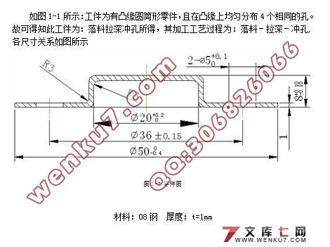 盖冒垫片模具设计(含cad零件图和装配图)
