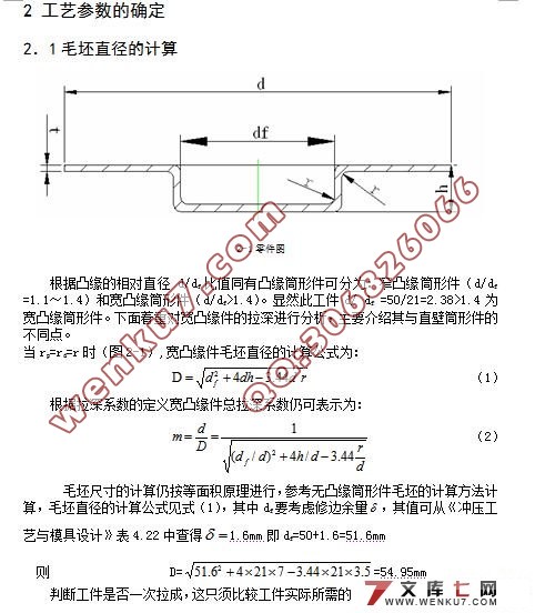 盖冒垫片模具设计(含cad零件图和装配图)