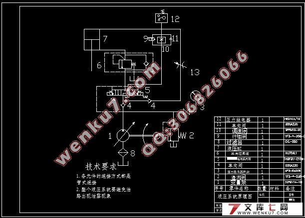 板料折弯机液压系统设计