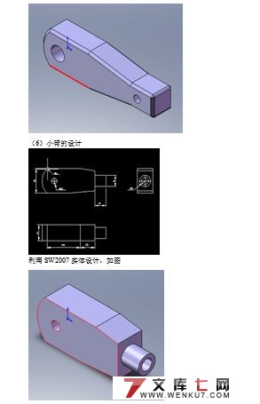 基于SolidWorks六自由度焊接机械手三维运动模拟