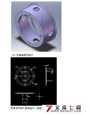 基于SolidWorks六自由度焊接机械手三维运动模拟