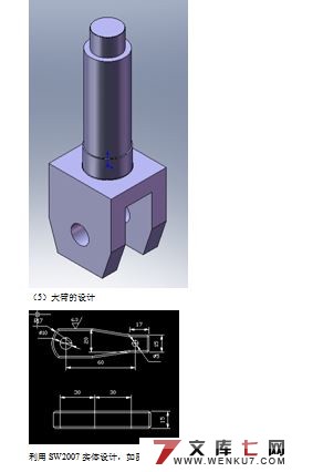 基于SolidWorks六自由度焊接机械手三维运动模拟